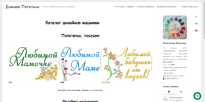 https://divnie-petelki.ru/