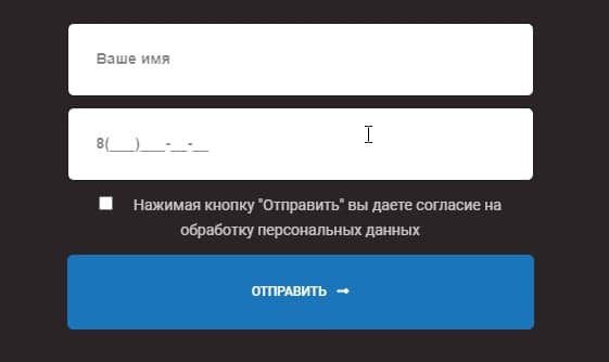 Маска для ввода номера телефона на сайт с Elementor